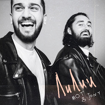 Мот Лилии Ft Jony Скачать mp3