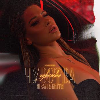 Ms Mira Чувства Ft Бигги Скачать mp3