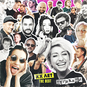 Мураками Одиночество (Version 2024) Скачать mp3