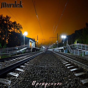 Murdek Вредные Привычки (Feat. U-Z) Скачать mp3