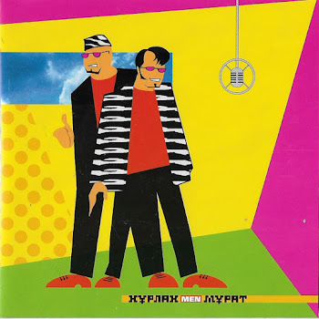 Нұрлан Мен Мұрат Жұлдызым Скачать mp3