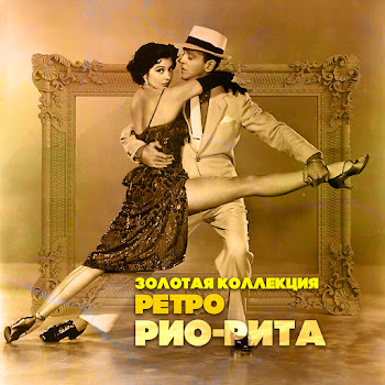 Надежда Обухова Белой Акации Гроздья Душистые Скачать mp3