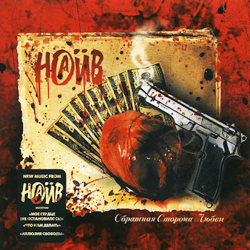 Наив Часики Скачать mp3