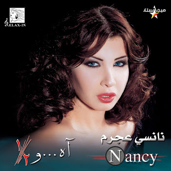 Nancy Ajram Inta Eyh Скачать mp3