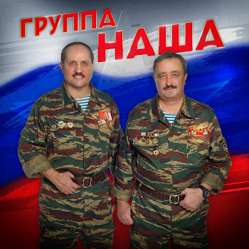 Наша Пограничникам Посвящается Скачать mp3