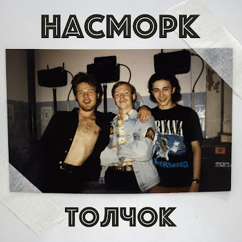 Насморк В Тёмную Ночь Скачать mp3