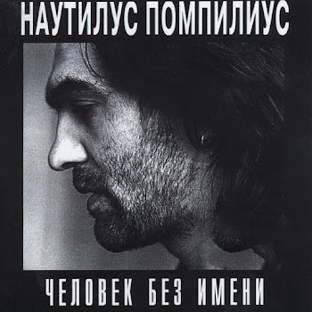 Наутилус Помпилиус Тихие Игры Скачать mp3