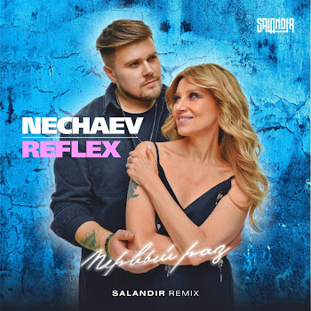 Nechaev Первый Раз (Salandir Remix) Ft Reflex Скачать mp3