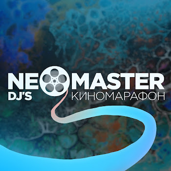 Neomaster Dj's Прогноз Погоды Скачать mp3