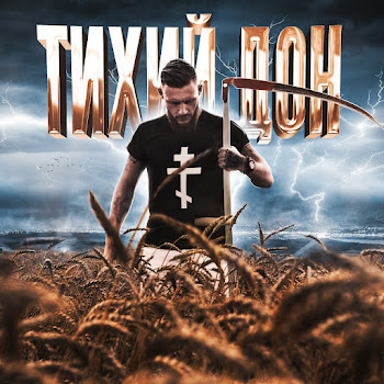 Невский Золотые Купола Ft Trueтень & Рома Жиган Скачать mp3