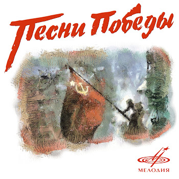 Николай Назаров Прощание Славянки Ft Отдельный Показательный Оркестр Министерства Обороны Ссср Скачать mp3