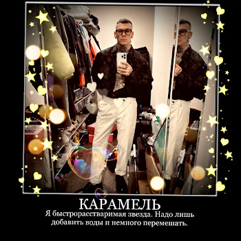 Niletto Карамель Скачать mp3