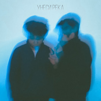 Nilo Унеси Река Ft Nuricko Скачать mp3