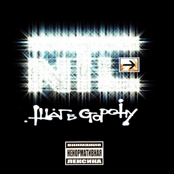 Ntl Драг-Рэйсинг Скачать mp3