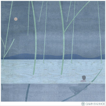 Один В Каное Човен Скачать mp3