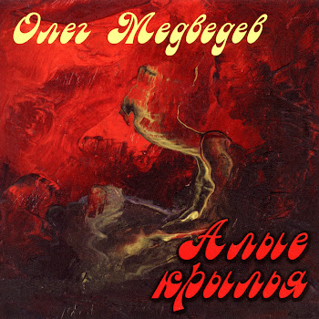 Олег Медведев Марш Небесных Связистов Скачать mp3