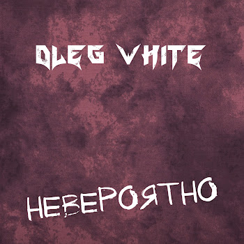 Oleg White Невероятно (Electropop Version) Скачать mp3