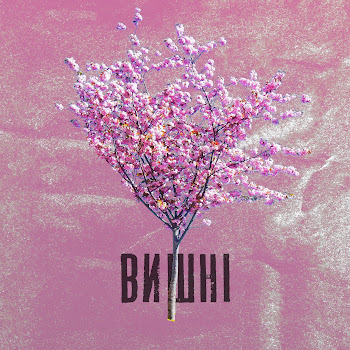 Оля Полякова Вишні Скачать mp3