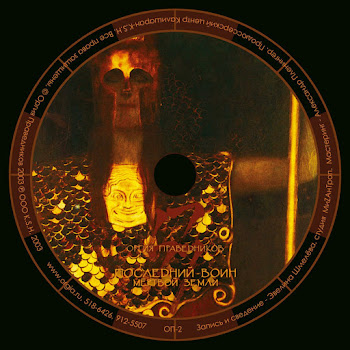 Оргия Праведников Последний Воин Мёртвой Земли Скачать mp3