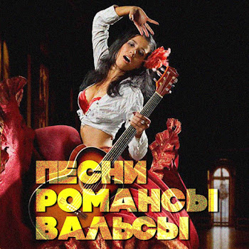 Оркестр Мо Ссср Вальс Амурские Волны Скачать mp3