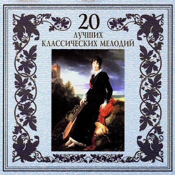 Оркестр Золотого Света Токката И Фуга Ре Минор Скачать mp3