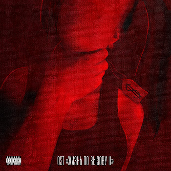 Oweek Still Want You Скачать mp3