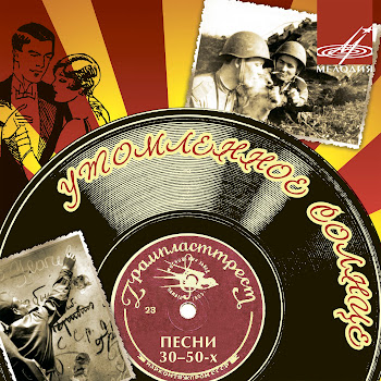 Павел Михайлов & Джаз-Оркестр П/У Александра Цфасмана Утомлённое Солнце Скачать mp3