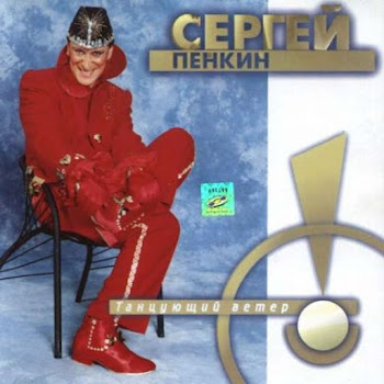 Пенкин Сергей Дождь Осенний Скачать mp3
