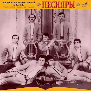 Песняры Ой, Рано На Ивана Скачать mp3