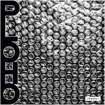 Ploho Горький Опыт Скачать mp3