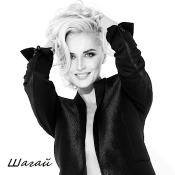 Полина Гагарина Шагай Скачать mp3