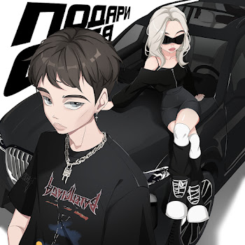 Polives Подари Cебя Ft Vshumilov Скачать mp3