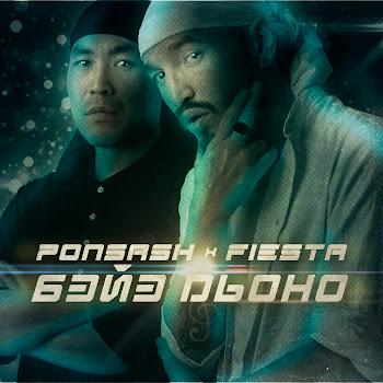 Ponsash & Fiesta Кыыс Оҕо Скачать mp3