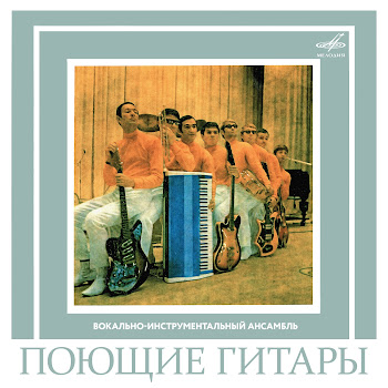 Поющие Гитары Ноктюрн Скачать mp3