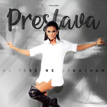 Preslava Na Tebe Ne Otkazvam Скачать mp3