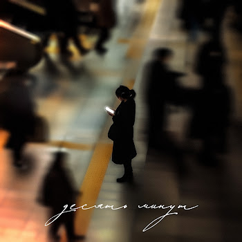 Pridvorova Десять Минут Скачать mp3