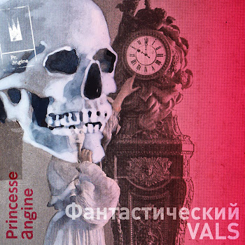 Princesse Angine Фантастический Vals Скачать mp3