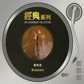 Prudence Liew 最後一夜 (Re-Arranged Disco Version) - Zui Hou Yi Ye (Re-Arranged Disco Version) Скачать mp3