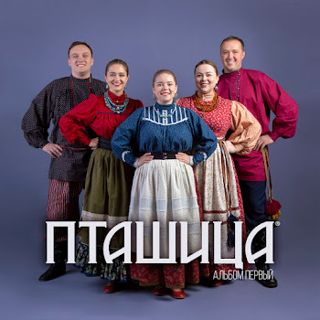 Пташица Лампадочки Скачать mp3