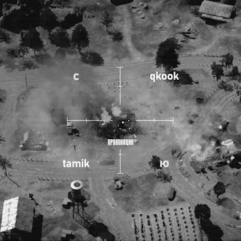 Qkook & Tamik Провокация Скачать mp3