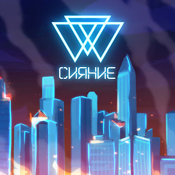 Quineros Сияние (Feat. Восход) Ft Archmage Eternal Скачать mp3