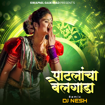 Radha Khude Patlancha Bailgada (Remix) Скачать mp3