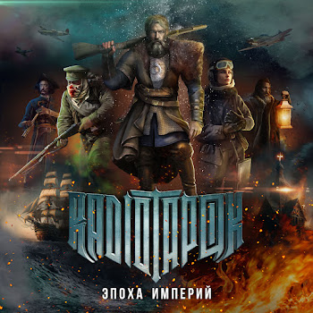 Radio Tapok Искупление Огнем Скачать mp3