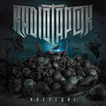 Radio Tapok Черный Октябрь Скачать mp3