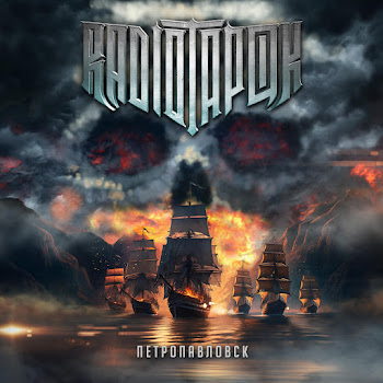 Radio Tapok Петропавловск Скачать mp3