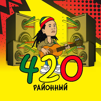 Районный Аmigo Скачать mp3