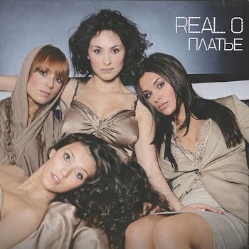 Real O Синий Иней Скачать mp3