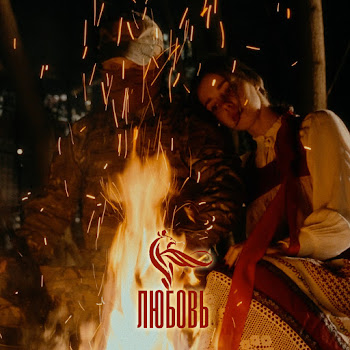 Родная Речь Любовь Скачать mp3