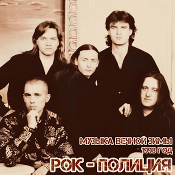 Рок - Полиция Гимн Студента Скачать mp3