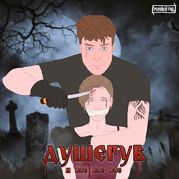 Роковой Год Оборотень Скачать mp3